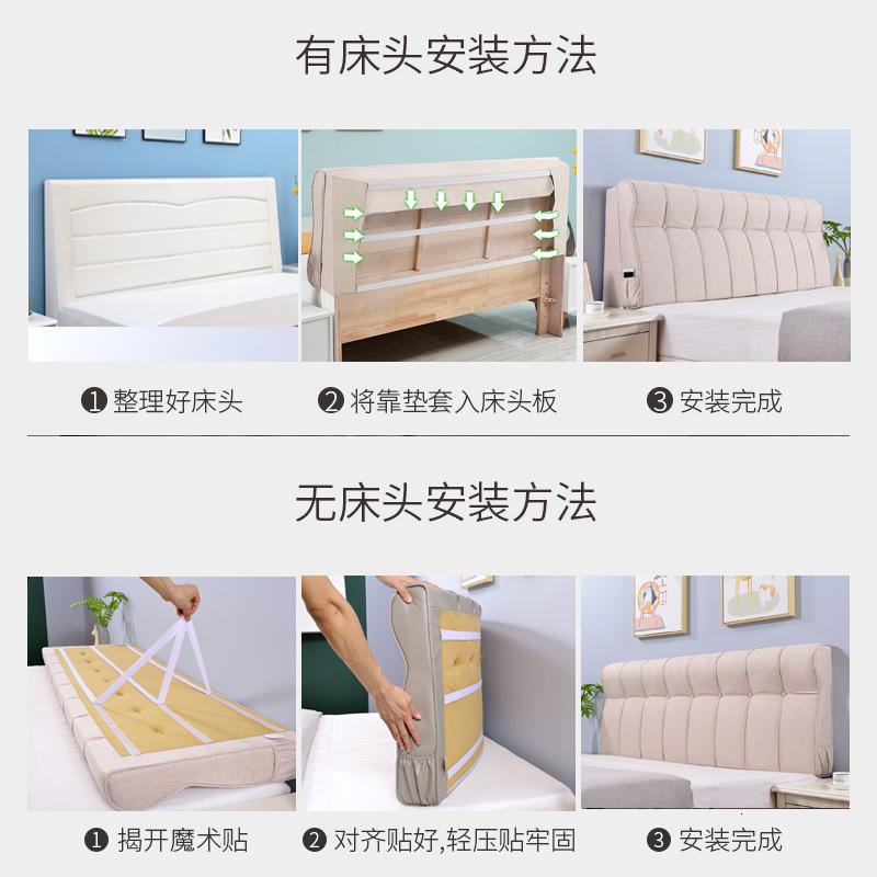 床头靠垫软包榻榻米床头套罩大靠背北欧双人无床头靠枕定做可拆洗高清大图