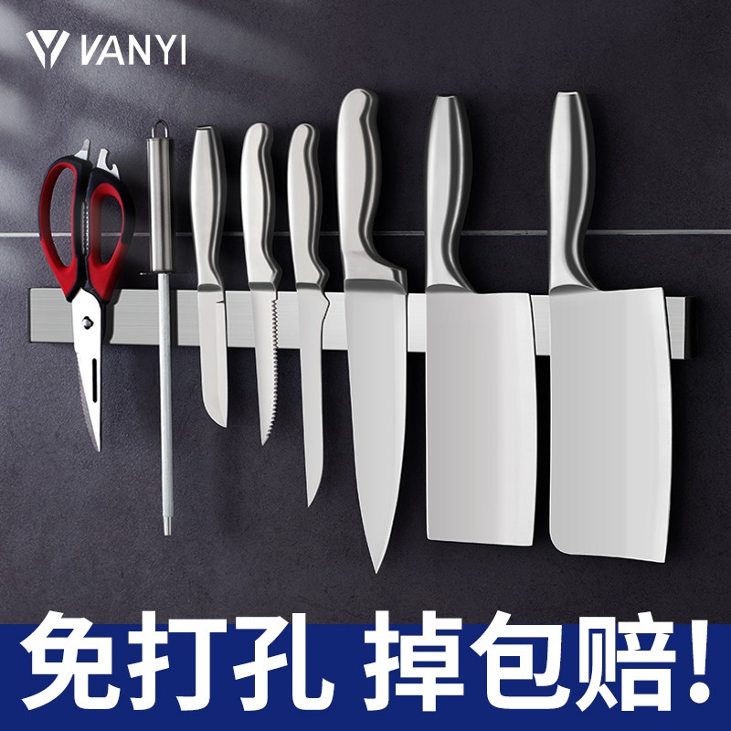 磁铁刀架磁性菜刀架吸铁石壁挂式免打孔厨房磁力磁吸刀具收纳架收纳层架 三维工匠高清大图