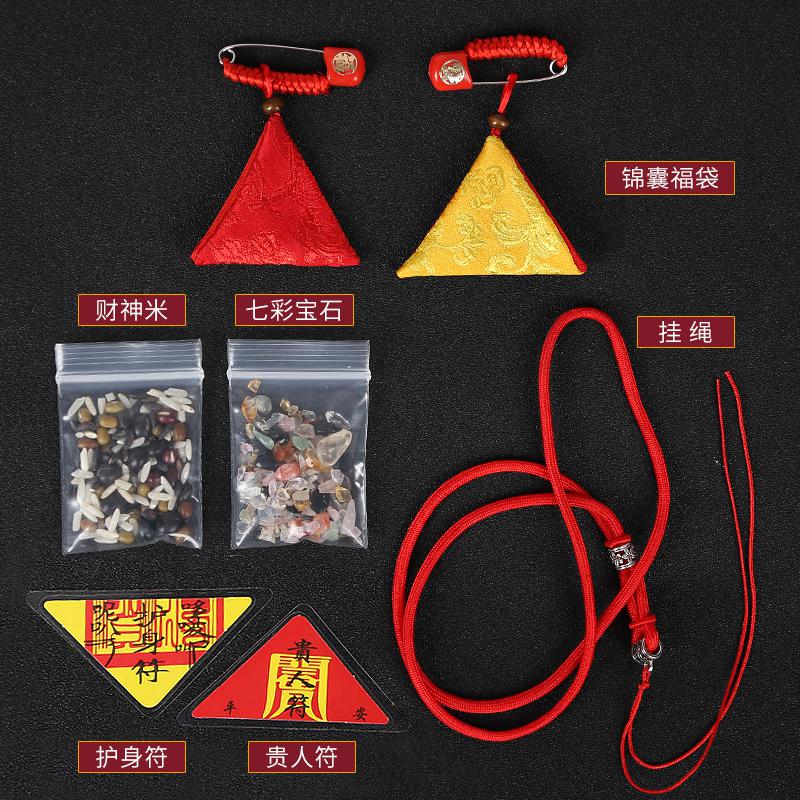 美帮汇手工三角袋福袋平安宝宝装胎毛随身锦囊袋高清大图