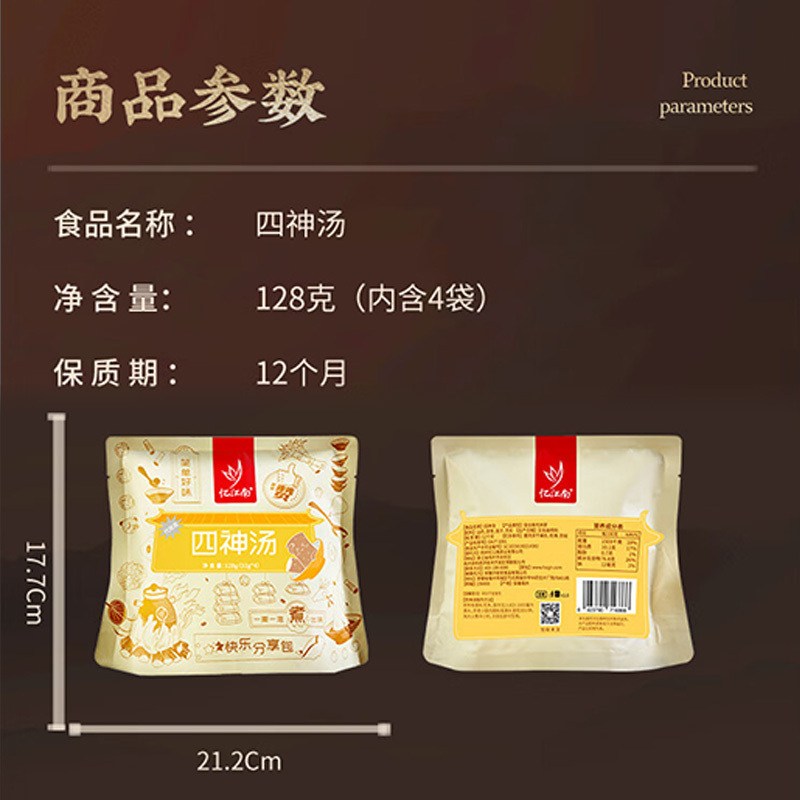 忆江南养生茶养山药茯苓莲子芡实煲汤四神汤128g