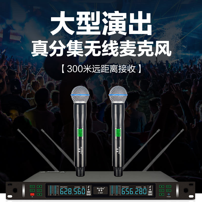 惠度(HuiDu)U-8808T专业无线会议系统麦克风一拖二手持U段调频智能娱乐演出话筒U-8808主机+2头戴高清大图
