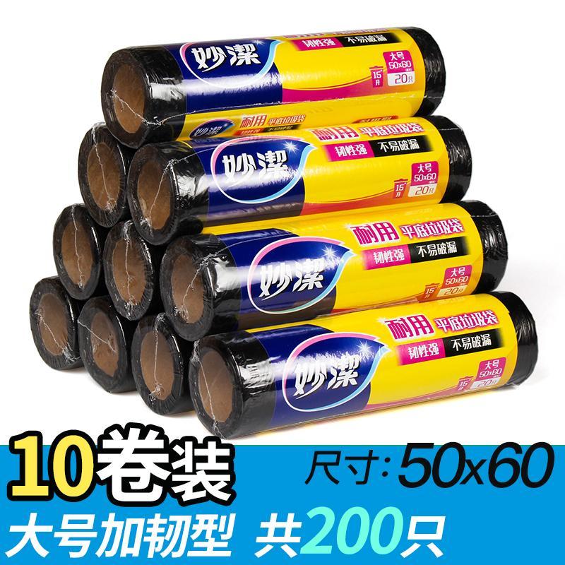妙洁点断式加厚垃圾袋厨房家用环保手提塑料袋大号中号垃圾袋 大号黑色加韧[10卷共200只] 常规