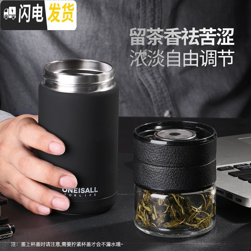 三维工匠茶水分离保温水杯大容量男简约茶叶个性过滤泡茶杯子小便携女 钢本色保温杯