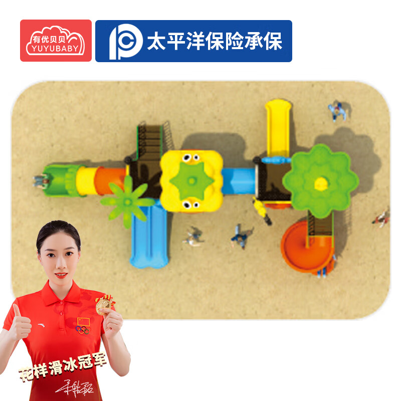 有优贝贝户外儿童玩具室外滑梯大型游乐设备幼儿园户外儿童滑滑梯组合高清大图