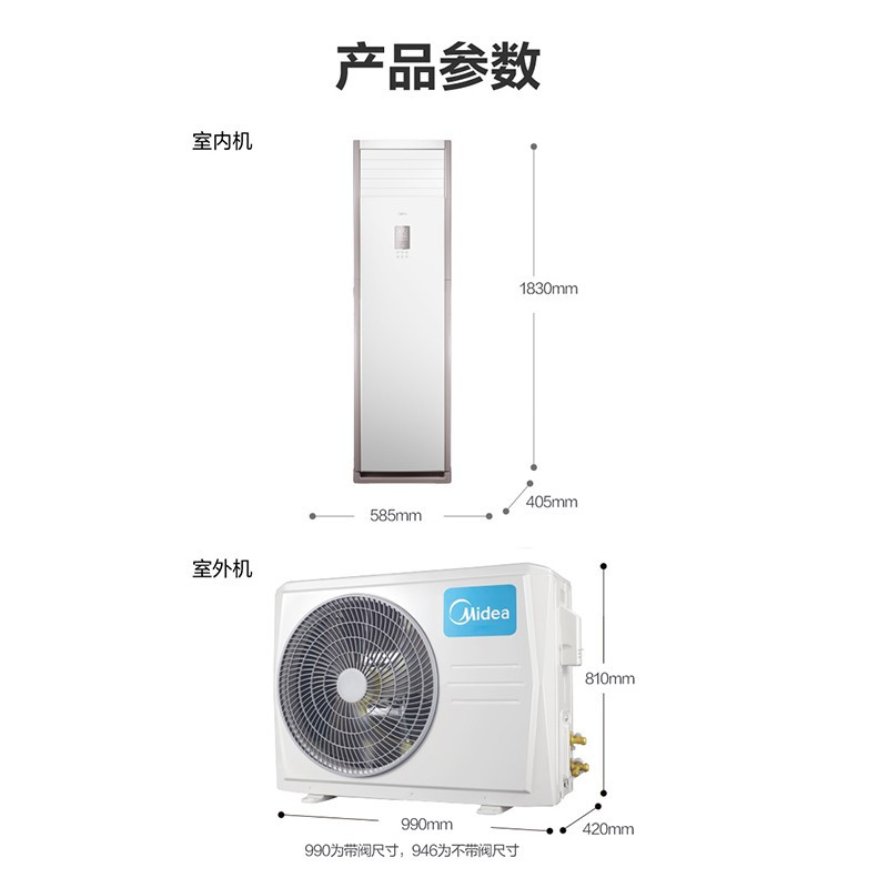 美的(Midea)RFD-120LW/BSDN8Y-PA401(B3)A 380V 5匹柜机变频冷暖 三级能效