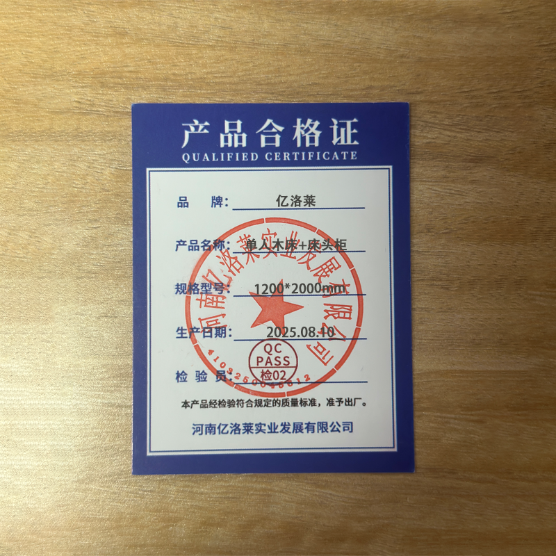 亿洛莱 单人木床+床头柜 1200*2000mm 套高清大图