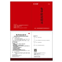 一笑堂 龟甲胶 250g 铁盒装