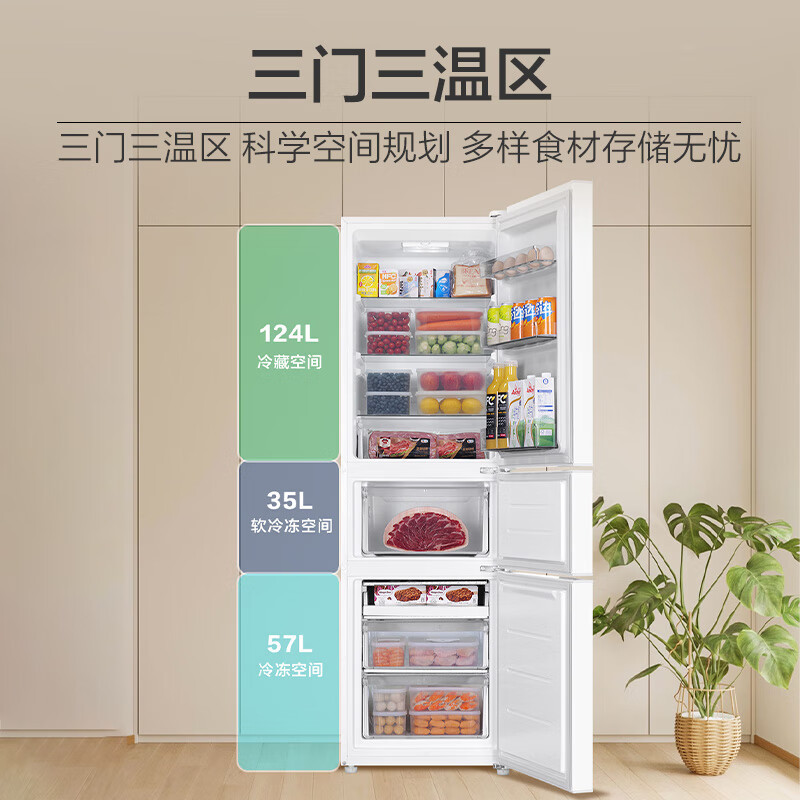 海尔(Haier)216升白色三开门多门中门软冷冻宿舍租房迷你家用电冰箱小型冷冻冷藏两用BCD-216LHC3E0WV