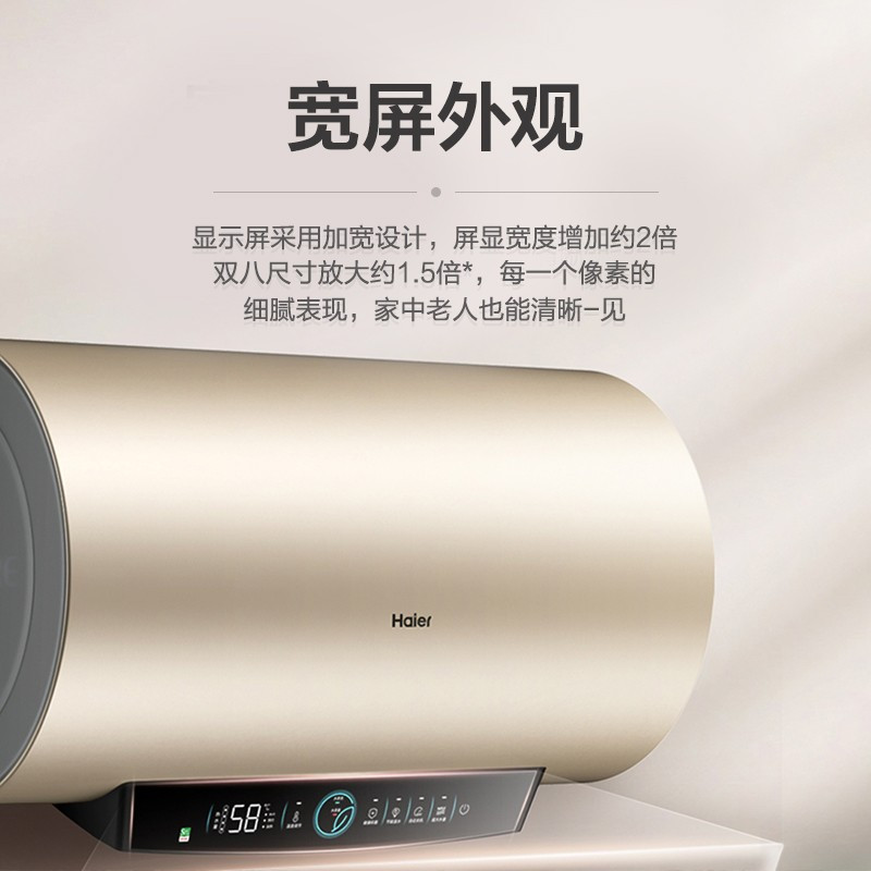 海尔(Haier)热水器EC6001-JC1 无缝胆水质监测大水量