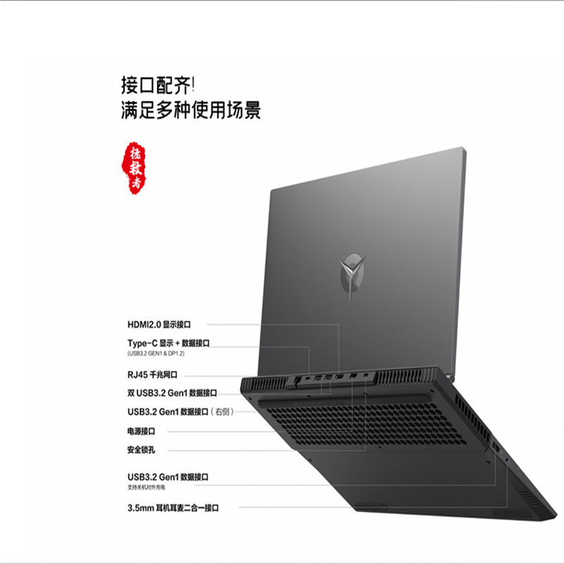 联想拯救者 Y7000P,i7 10875H 16G内存 512G硬盘6g 独立显卡15.6英寸笔记本电脑