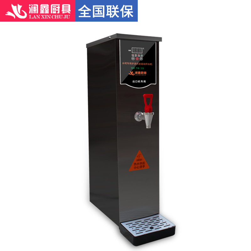 澜鑫步进式蒸汽开水机商用全自动奶茶店酒店餐厅开水机30L