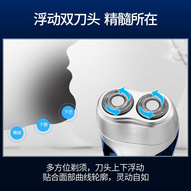 西屋电动家用智能剃须刀R201高清大图