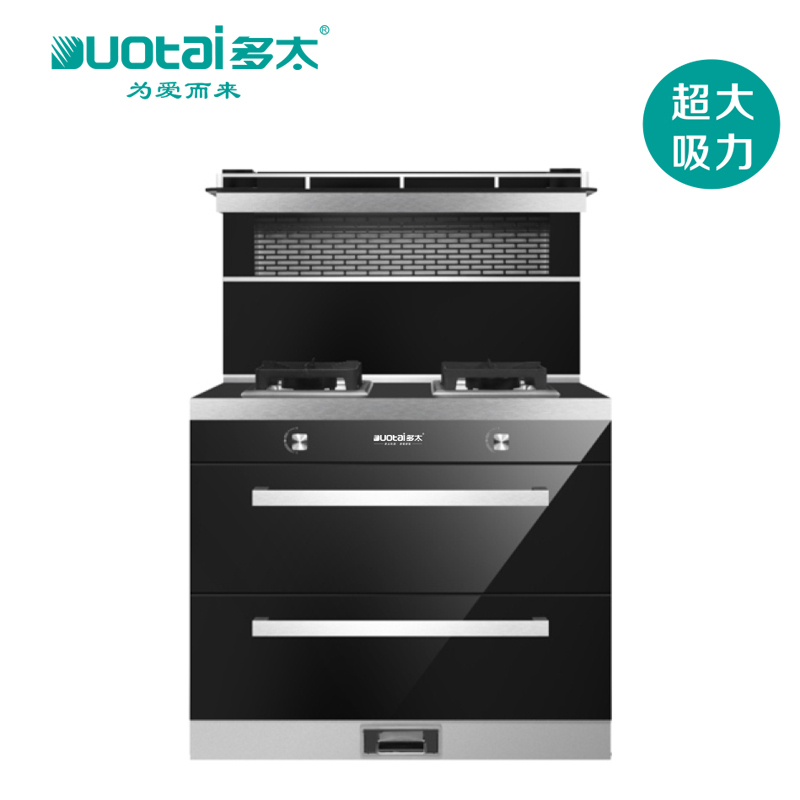 多太变频集成厨电dt90v01集成灶一体灶家用侧吸下排油烟机燃气灶消毒