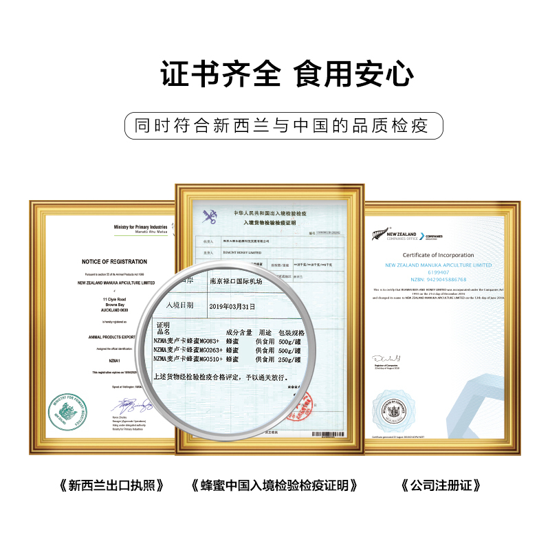 麦卢康NZMA柠檬蜂蜜新西兰原罐进口250g