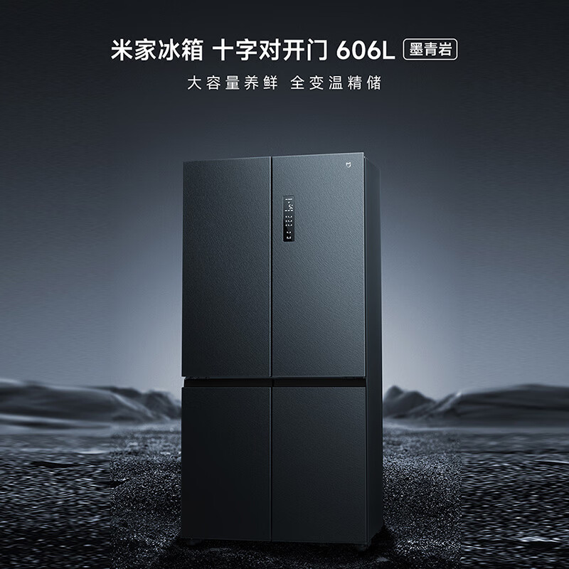 [旗舰店]米家小米606L十字对开门四门大容量家用冰箱一级能效超薄嵌入墨青岩面板银离子除菌BCD-606WMFSA高清大图