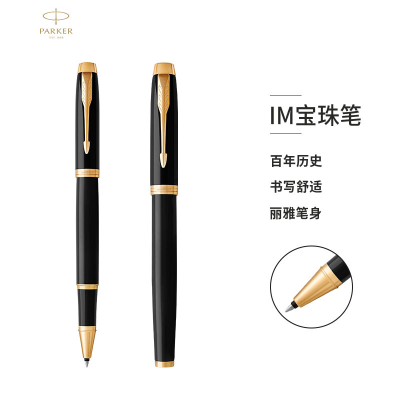 派克PARKER IM纯黑丽雅金夹宝珠笔 学生商务办公文具用品日常书写0.7mm宝珠笔芯