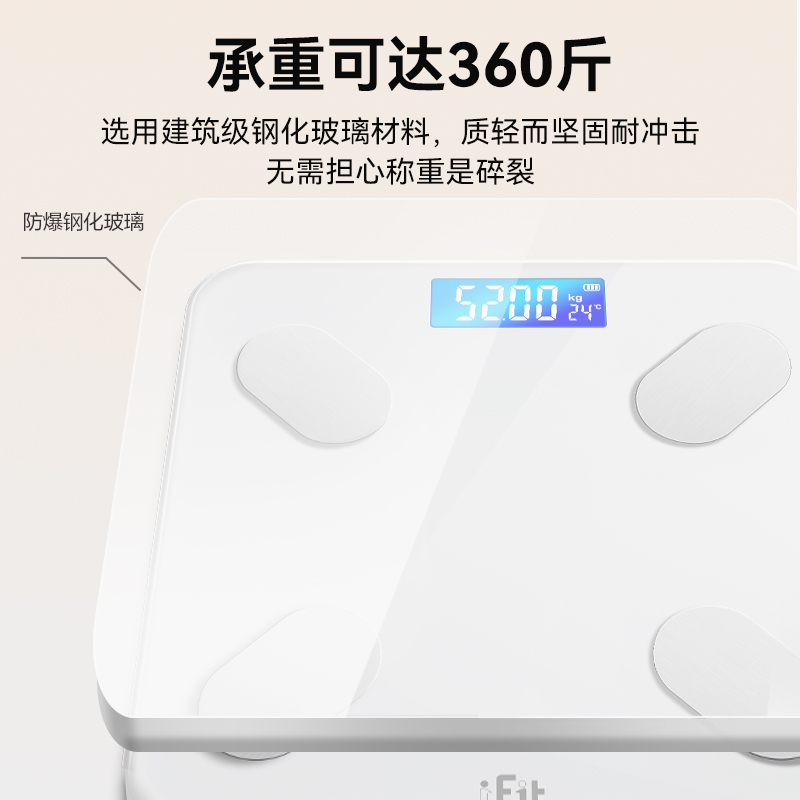 香山ifit体重秤体脂秤家用精准称体重的充电子秤智能人体秤7129高清大图