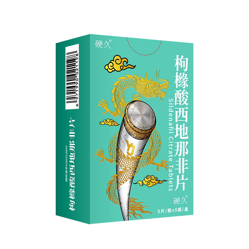 硬久 枸橼酸西地那非片 50mg*25片/盒男科用药官方旗舰店正品枸橼酸西地那口片非那西片非那西地男性药品片剂高清大图