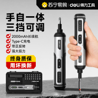 得力螺丝批-89款