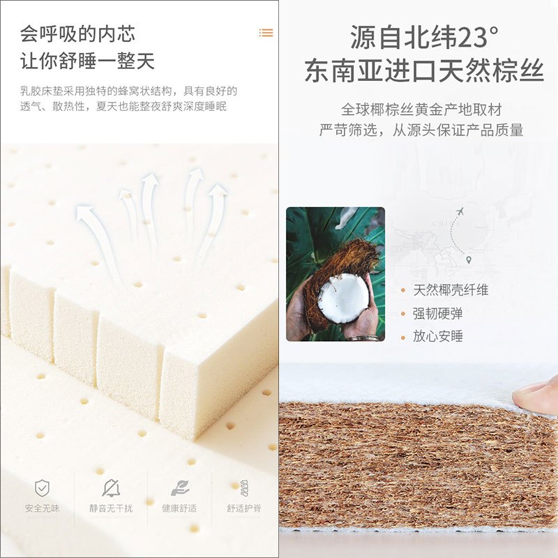 一米色彩 床垫 弹簧床垫天然乳胶床垫硬垫3D椰棕席梦思软硬两用棕垫[专享]