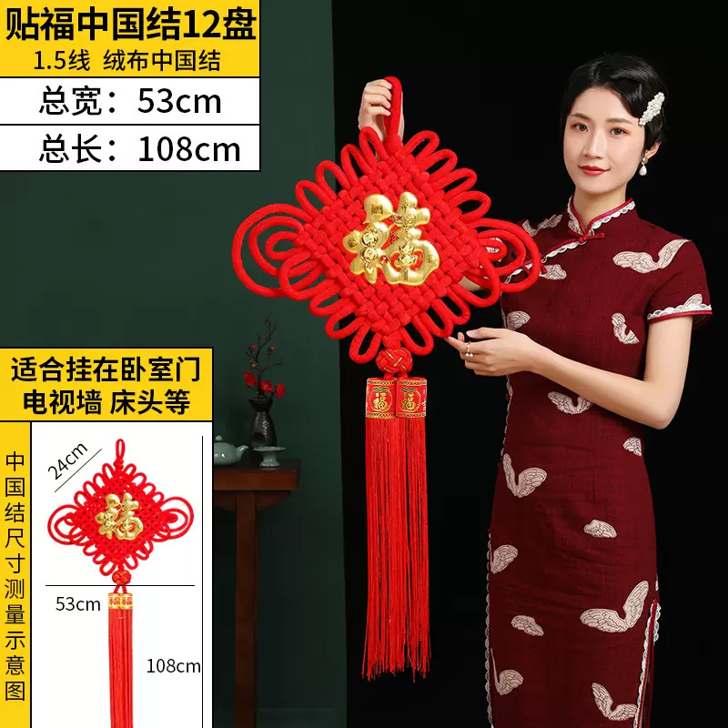 福字中国结挂件客厅装饰品 1.5线12盘(金福配球)高清大图