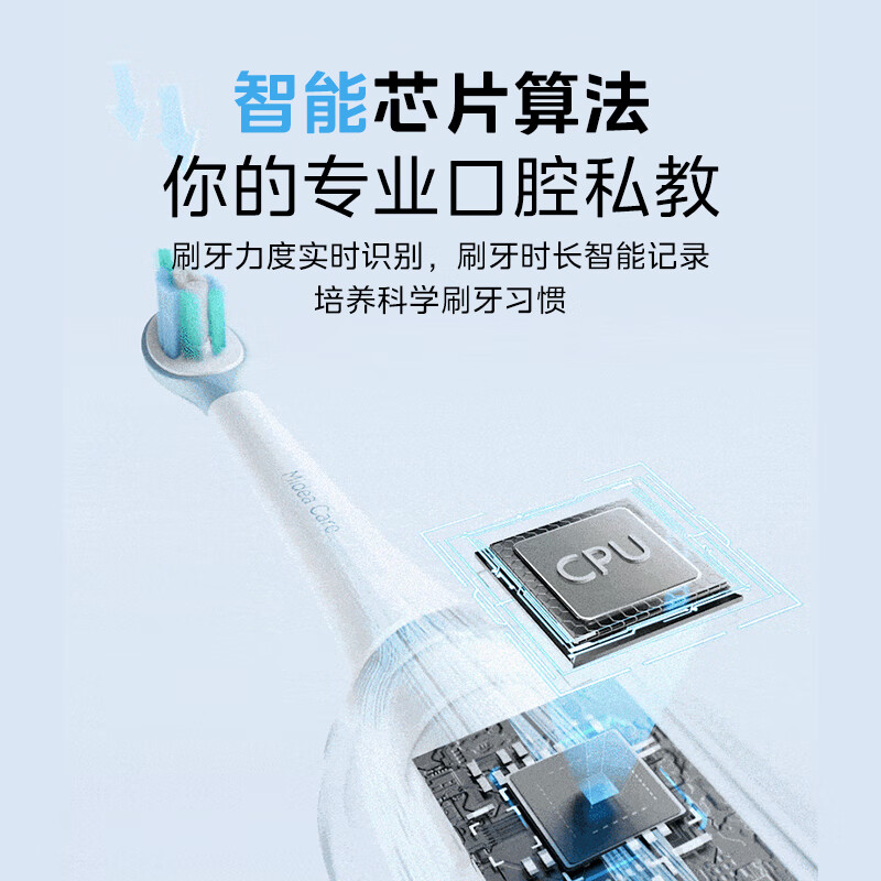 美的(Midea)电动牙刷 YS5pro 极地白高清大图