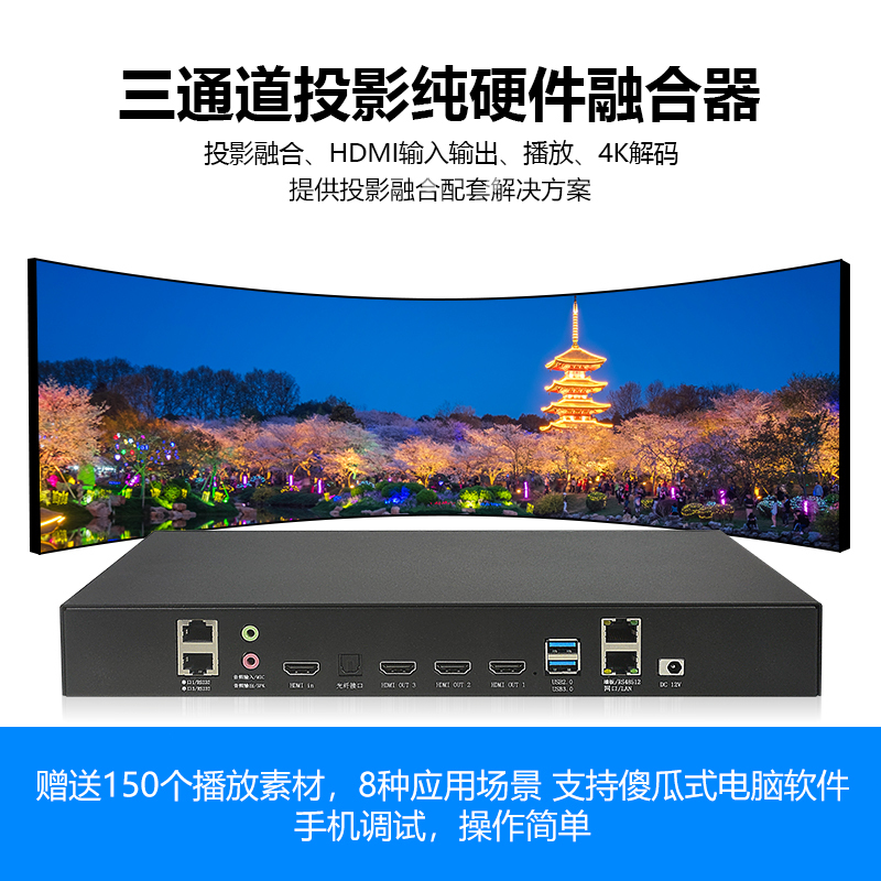 信特安XTA003-YRN 三通道纯硬件投影仪融合器多屏拼接控制边缘处理器软件弧形环幕4K