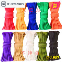 尼龙绳安全绳编织编制彩色捆扎绑晒被晾挂衣床帘窗帘蚊帐拉绳绳子(请先与客服确认再下单)