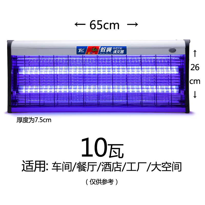 灭蚊灯餐厅电击灭蚊器家用灭蝇灯LED器商用饭店可悬挂 三维工匠 10瓦(LED款黑色)精英版