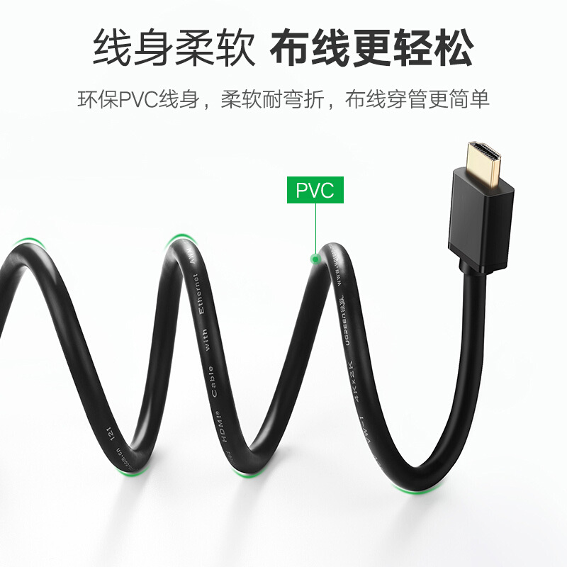 晶华 HDMI线 2.0版 3m