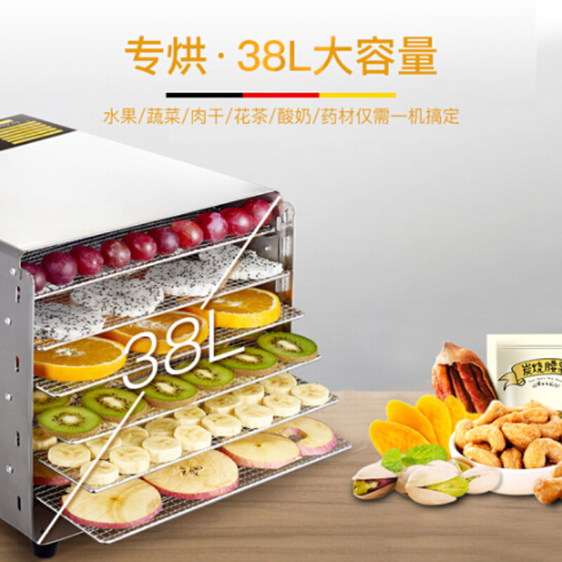 德玛仕(DEMASHI)FGJ-06烘干机食品 食物水果蔬菜烘干机 肉类药材风干机 家用商用干果机6层