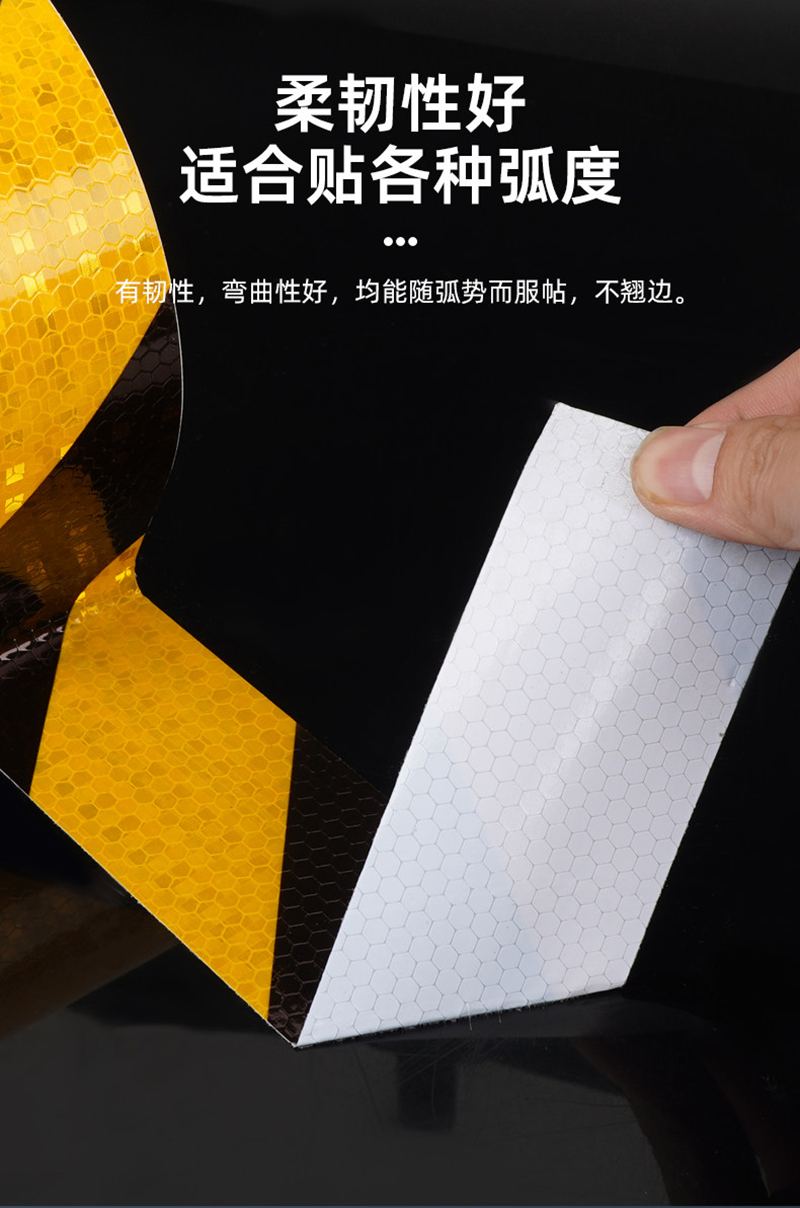 晨以橙 反光贴 10cm*5m 卷高清大图