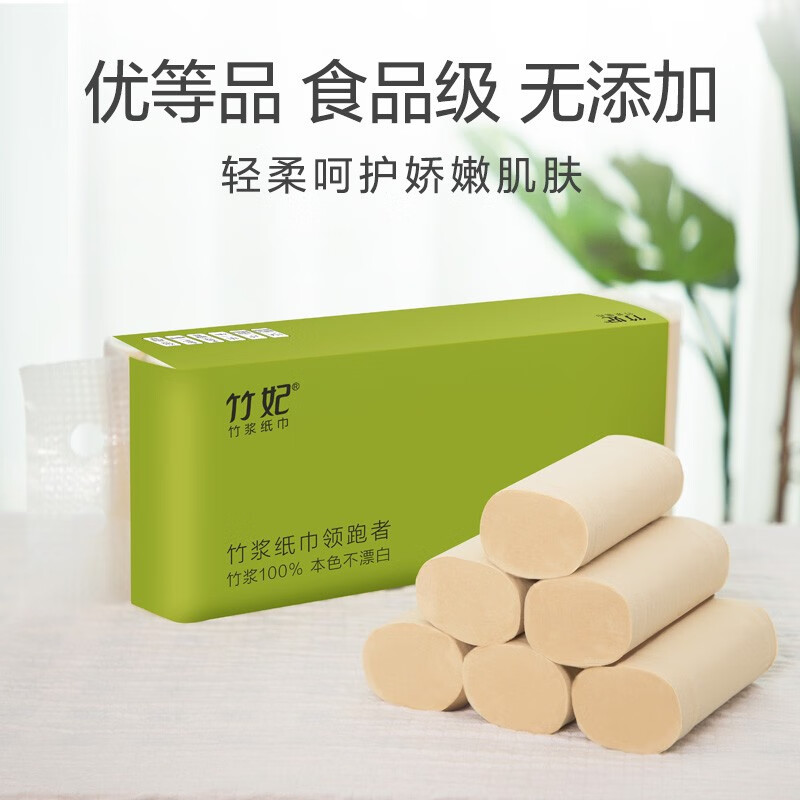 竹妃 zofee 本色卷纸4层112g*30卷无芯竹浆纸巾卫生纸 厕纸擦手纸整箱