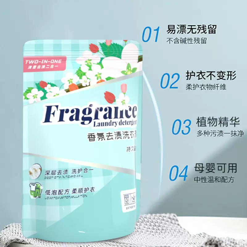 蓝漂 香氛去渍洗衣液袋装 低泡易漂持久留香实惠装 300g*3袋