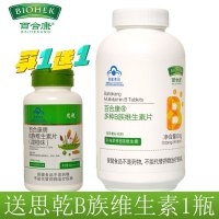 送思乾]百合康R多种B族维生素片 男士女士成人 补充多种B族维生素含b1b2b6 80粒