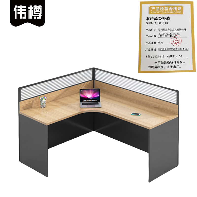 伟樽员工屏风工位单人位140*120*110cm张高清大图