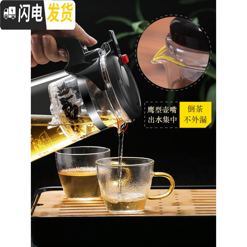 三维工匠飘逸杯泡茶壶耐热高温玻璃沏茶杯过滤器沏茶杯