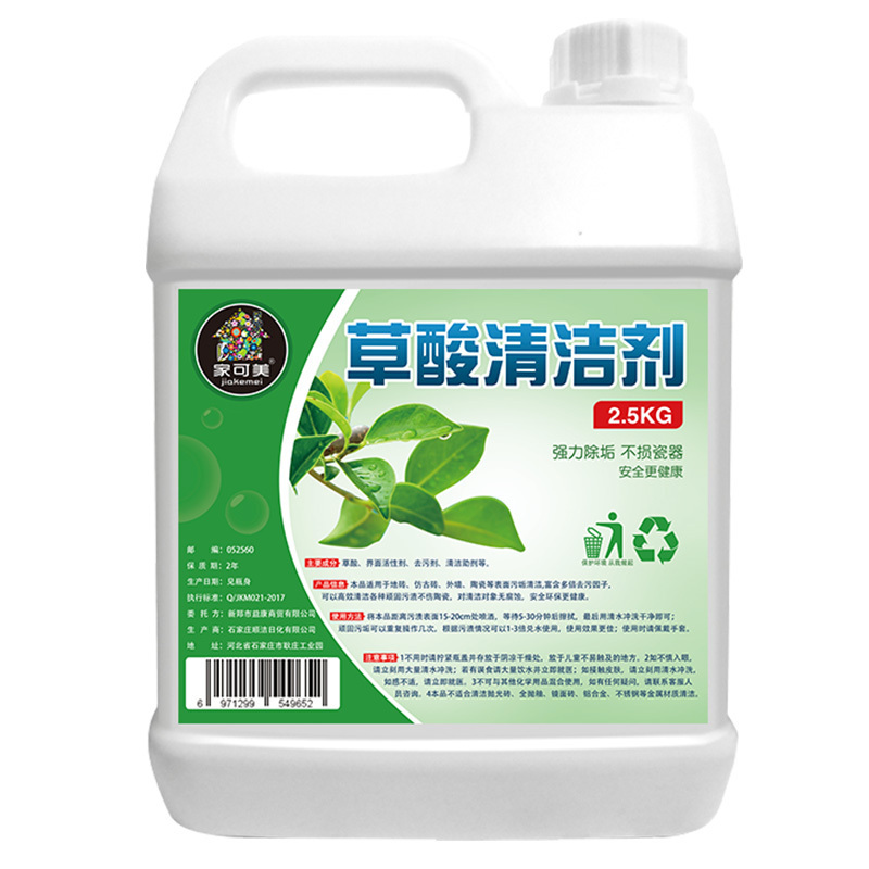 企购优品 2.5kg草酸