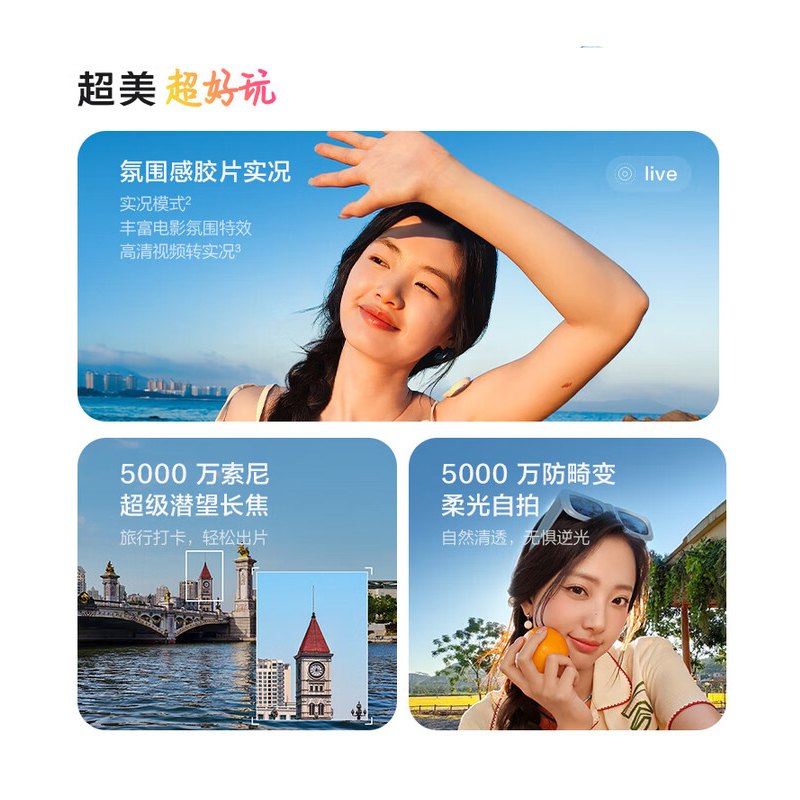 vivo S30 12GB+512GB 桃桃粉 6500mAh电池 轻薄直屏 潜望长焦 学生AI 5G手机高清大图