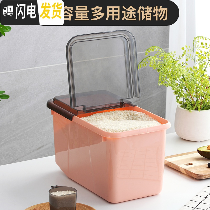 三维工匠装米桶家用防虫防潮密封米缸20斤储米箱面粉五谷大米10kg收纳盒收纳桶高清大图