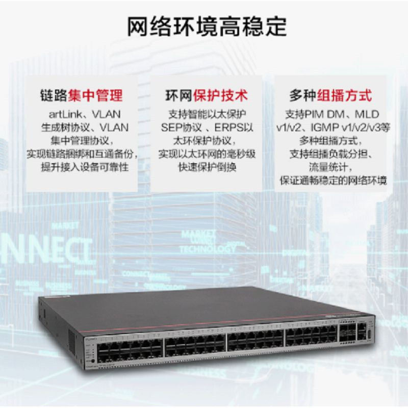 华为 交换机 S5735S-L48P4S-A1 48个以太网端口 4个千兆口(台)