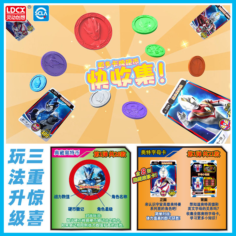 灵动创想奥特曼abc盲盒卡片捷德欧布迪迦赛罗字母数字积木变形玩具奥特ABC 奥特ABC-12盒高清大图