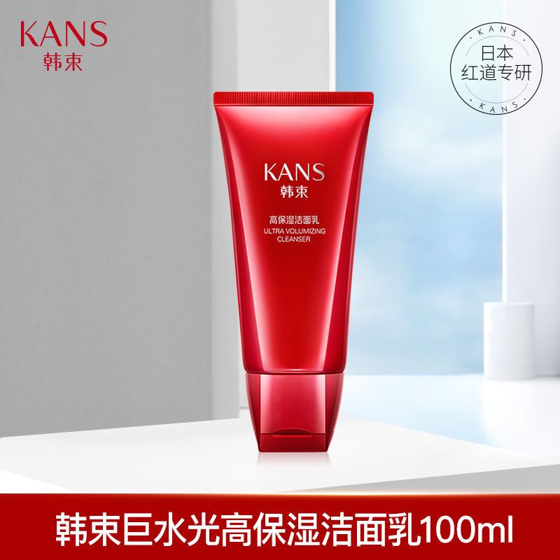 韩束巨水光高保湿洁面乳去油深层清洁控油官方旗舰店 巨水光高保湿洁面乳100ml