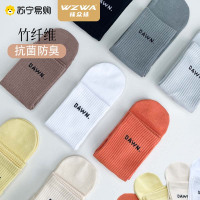 WZWA春秋款男女同款竹纤维抑菌防臭袜春秋高端时尚运动商务中筒袜5双/盒
