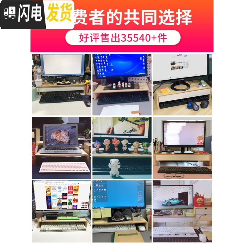 三维工匠电脑增高架显示器桌面收纳盒底座简约实木办公室护颈笔记本置物架高清大图
