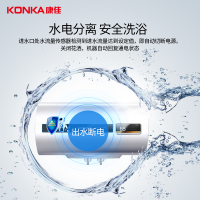 康佳(KONKA) 电热水器 出水断电 储水式 节能速热二级能效 家用40升2000瓦 DSZF-KA12