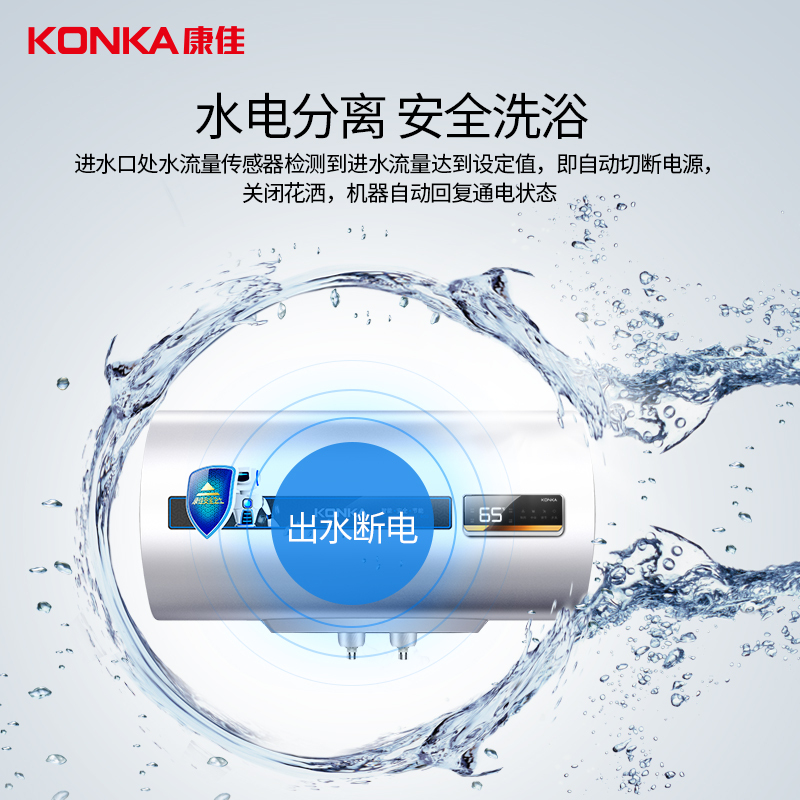 康佳(KONKA) 电热水器 出水断电 储水式 节能速热二级能效 家用40升2000瓦 DSZF-KA12