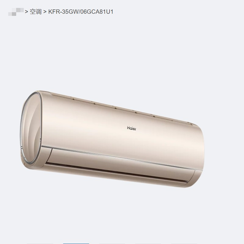 1.5匹壁挂式变频空调KFR-35GW/06GCA81U1