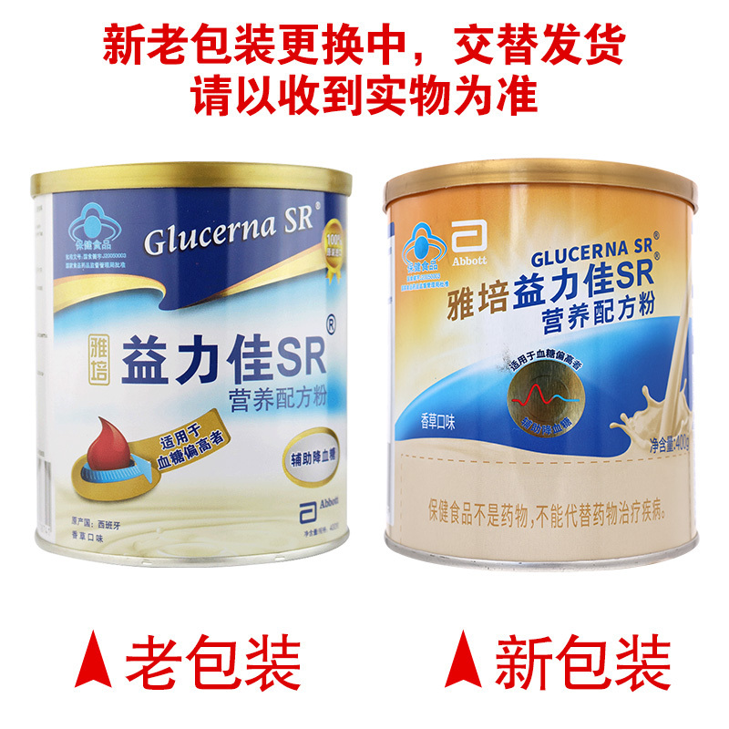 雅培 益力佳SR营养配方粉 雅培 进口营养配方粉 旗舰店正品高清大图