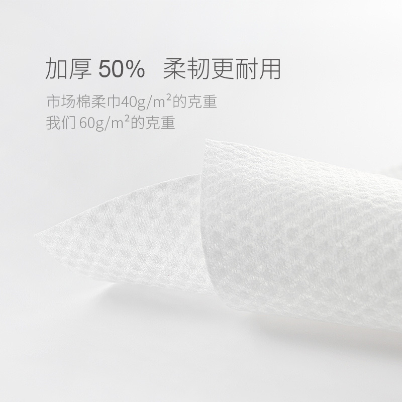 棉上超模一次性洗脸巾女纯棉盒装全棉抽取式棉柔巾擦脸巾美容面巾60片/盒